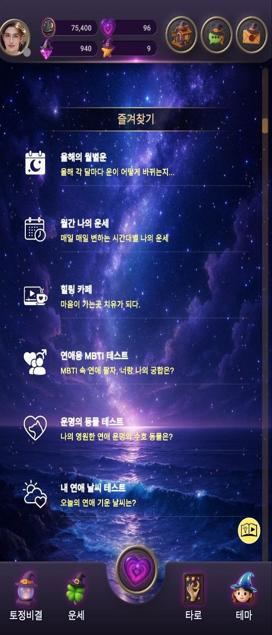 스크린샷 2