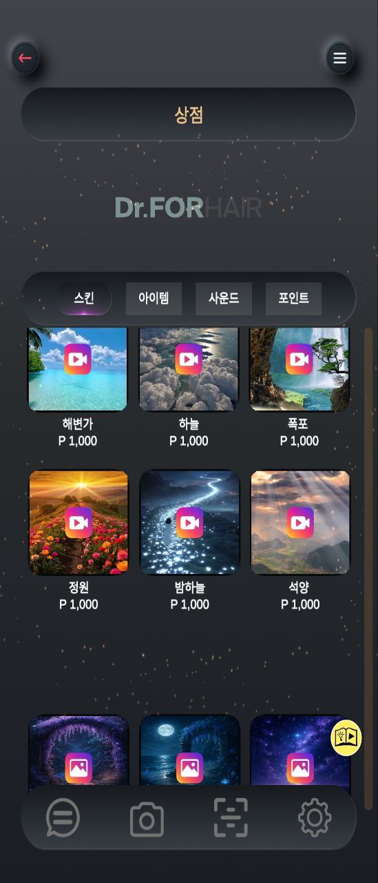 스크린샷 7